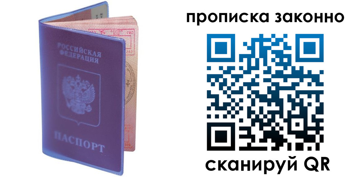 прописка в квартире в Кирово-Чепецке