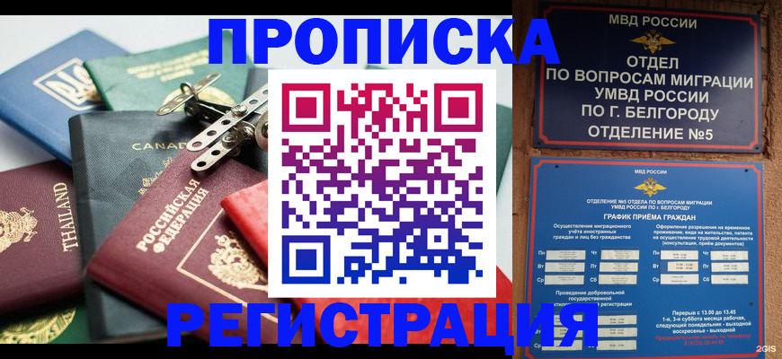 временная регистрация недорого в Кирово-Чепецке