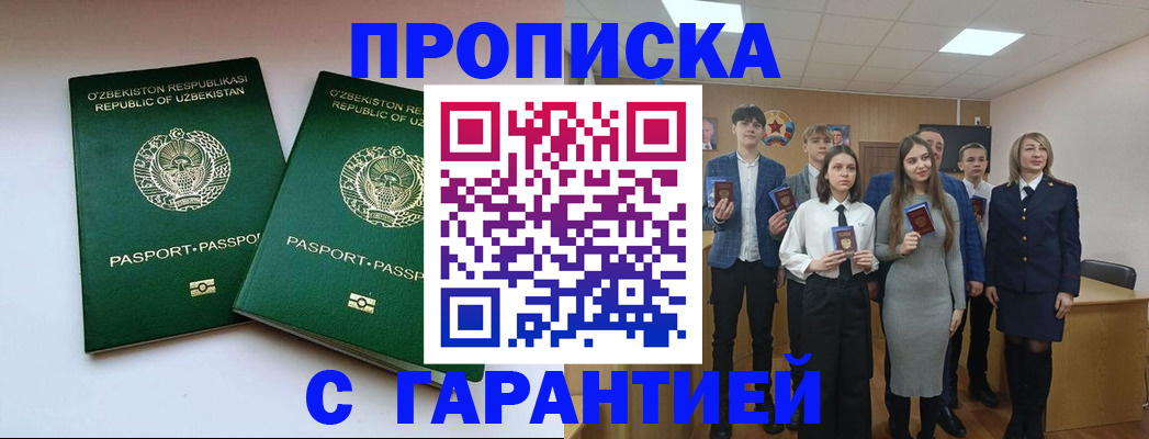 прописка иностранных граждан в Кирово-Чепецке