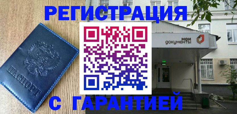 временная регистрация госуслуги в Кирово-Чепецке