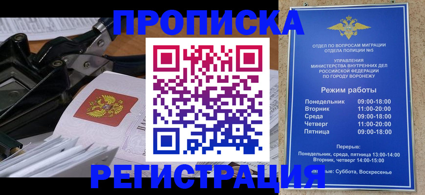 прописка законно в Кирово-Чепецке