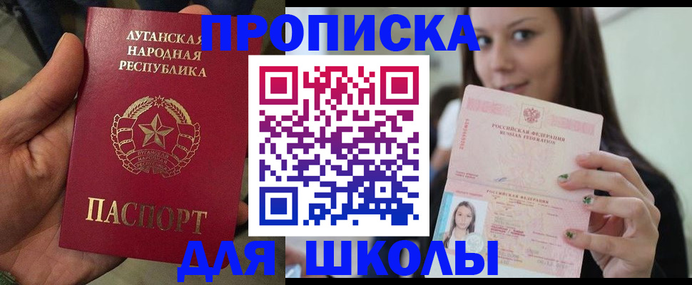 прописка ребенка в Кирово-Чепецке