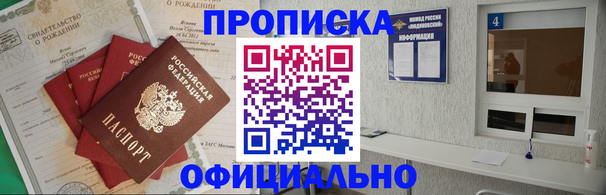 прописка законно в Кирово-Чепецке